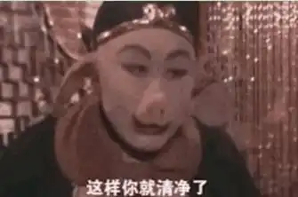 如果你不想理我的话,请把你的闺蜜推送给我表情包高清下载
