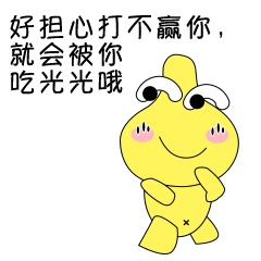 卡通微信表情包
