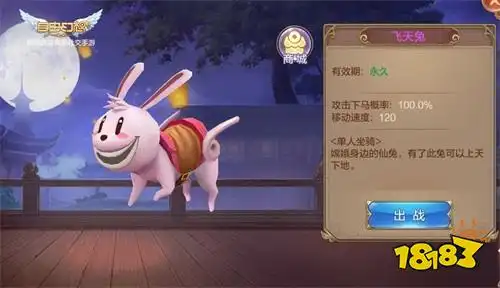 张开想象的翅膀自由幻想手游萌趣坐骑爆料
