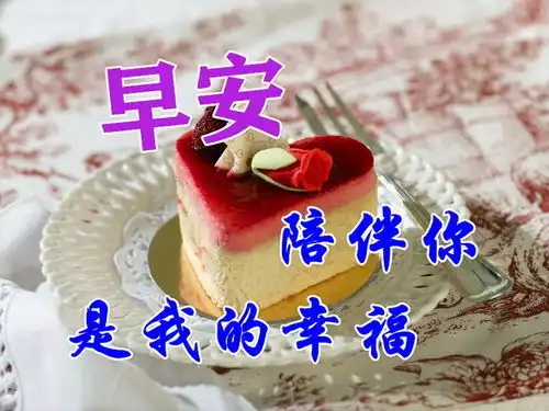 520情人节早安祝福语说说动态表情图片520我爱你的动情句子
