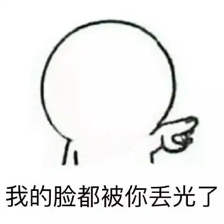 上号熊猫头上号表情包

