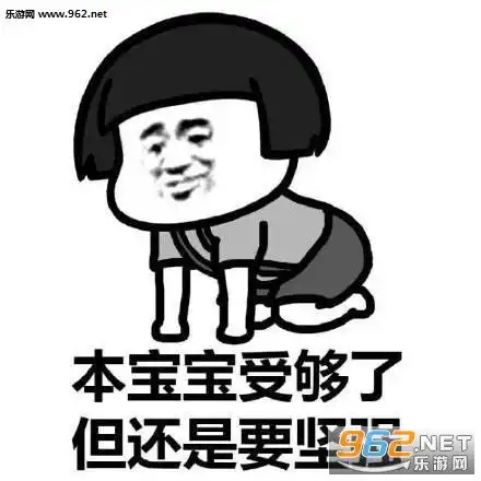 教练怎么着想和我同归于尽图片驾校学车表情包下载乐游网游戏下载
