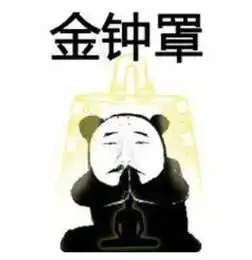 熊猫人过招表情图片无水印
