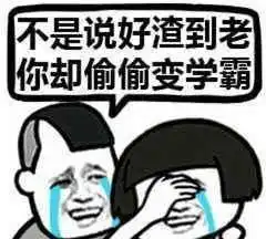 高二紧急,清北学霸教你如何一轮复习,才能快人一步
