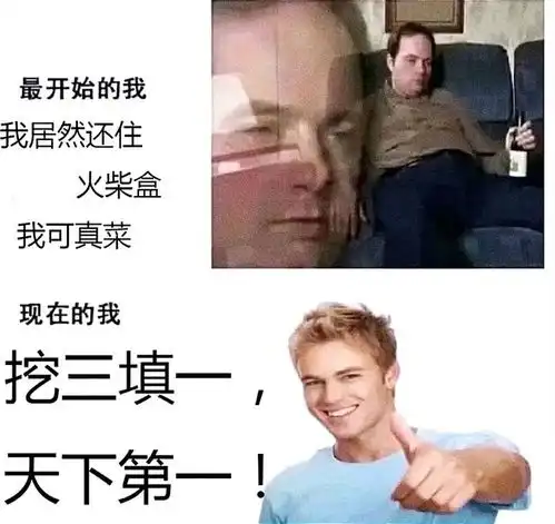 搞笑趣图掉进岩浆失去一切的我vs用弓箭把我弹进岩浆的朋友
