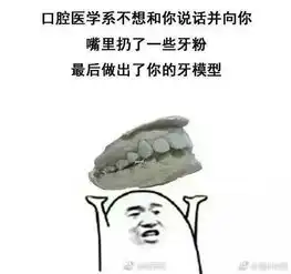 斗图专用只属于医学生的表情包
