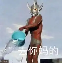 对方不秒回一张图让他后悔,怼人到极致的表情包值得拥有

