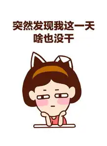 一天啥也没干,光忙着自杀了爆笑
