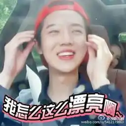 鹿晗吖表情包拿去不谢
