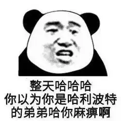 斗图表情包我已经联系腾讯总部了
