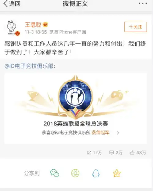 ig夺冠老板王思聪却受冷遇,现场照片更成搞笑表情包,上热搜
