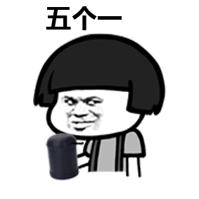 抖音把酒倒上表情包大全
