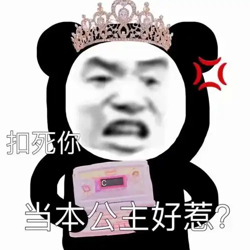 沙雕熊猫表情包好无语啊