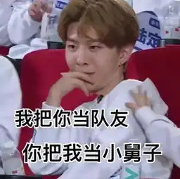 朱正廷最想和范冰冰拍甜蜜戏范丞丞实力护姐对不起,不行
