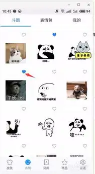 微信怎么添加更多斗图表情呢
