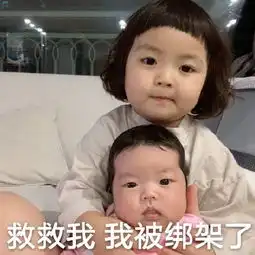 罗熙表情包合集是我不够漂亮,还是你有白内障
