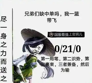 王者荣耀国服最强沙雕表情包
