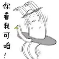 暴漫合肥方言搞笑表情微信头像图片大全
