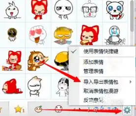 qq表情包如何导入导出
