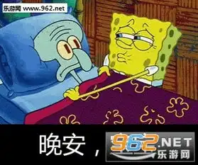 你居然惹本宝宝gif表情包来追本宝宝啊海绵宝宝动图表情包下载...
