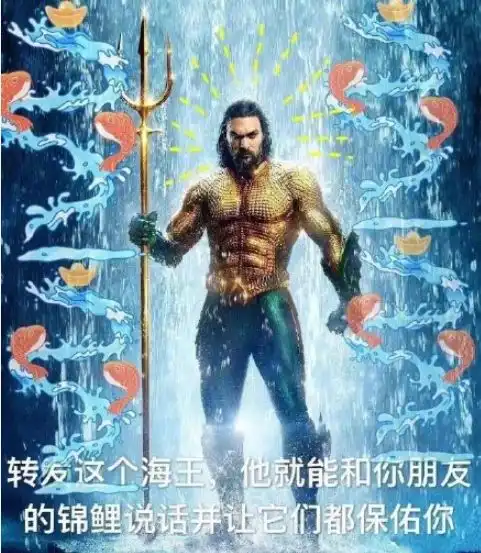 转发这个海王是什么梗什么意思转发这个海王表情包图片
