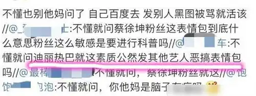 迪丽热巴庆祝杨幂34岁生日,配图却用蔡徐坤恶搞图而道歉
