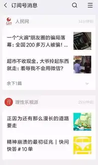 动态丨微信调整小程序入口信息流结构小程序运营者们颤抖
