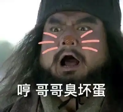 男生被女生叫哥哥什么反应
