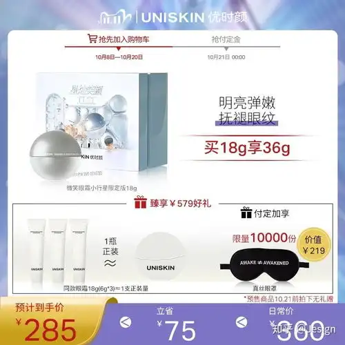 2020年双十一有什么值得囤的护肤品和化妆品
