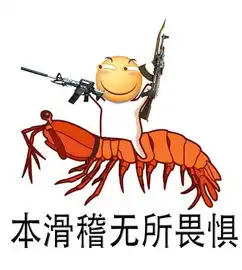 滑稽表情包下载滑稽表情包图片gif
