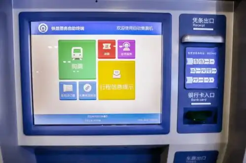 升级自助售取票机新功能上线
