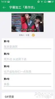 真的可以为所欲为手机一键生成gif表情的app
