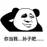 老虎不发威,你当我,你当我女朋友吧撩妹表情包
