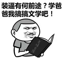 丑的人都走光了表情包大全
