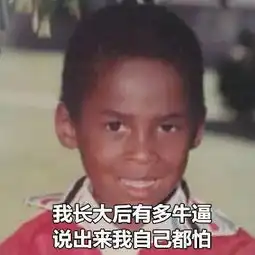 为了回顾科比的篮球生涯,我们做了824个表情包
