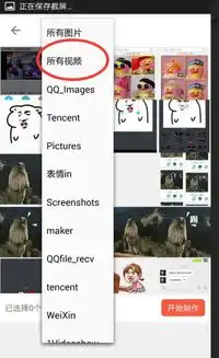 手机什么软件可以将视频转换成gif动态图还可以做成表情包的
