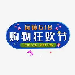 艺术字设计制作艺术字图片千库网
