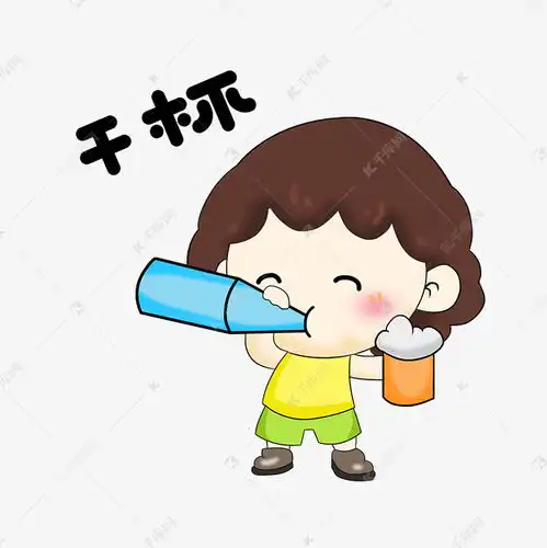 卡通女孩人物表情包干杯素材图片免费下载千库网

