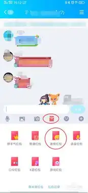 新版手机qq表情红包怎么发怎么领
