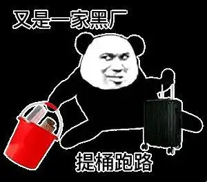 既然不能反抗,那就学会享受
