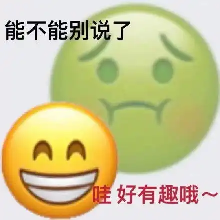 小黄脸双面人表情包
