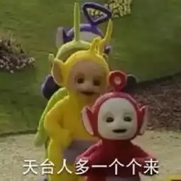 中国版天台告白看得真让人...难受

