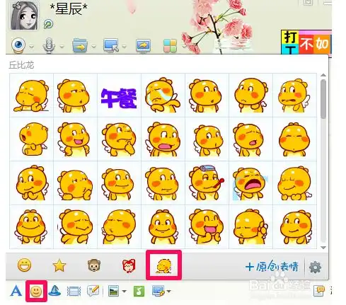 贴吧里下载了qq表情包,在手机上怎么用
