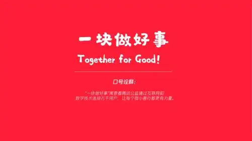 乐捐流程详细介绍
