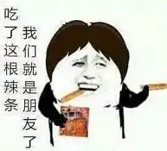 怀化的吃货有多牛逼,真的惹不起也躲不起
