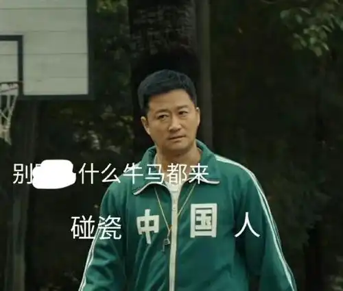 吴京中国表情包被韩媒碰瓷穿绿色运动服被指抄袭韩剧
