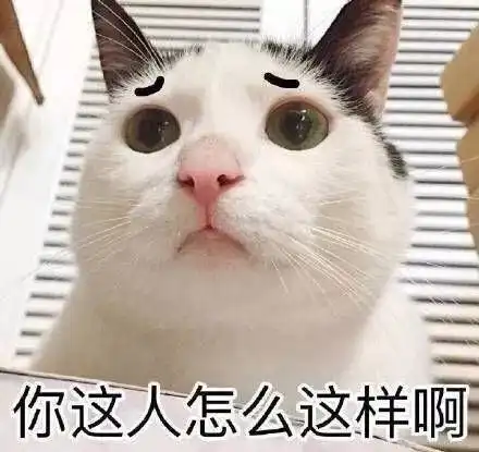 沙雕表情包你就是个国家一级保护废物
