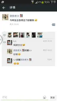 我女友和我聊天都不放表情以前都有放交往后就没了和其他男生或同班男生都有放而且看见她和同班
