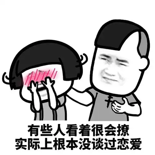 表情包图片大全存图啦
