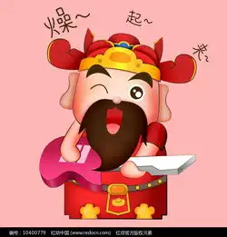 原创财神表情包弹吉他财神元素
